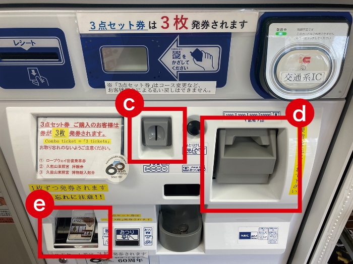 How to ride the ropeway 2