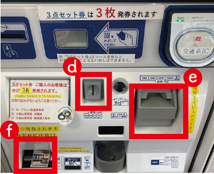 How to ride the ropeway 2