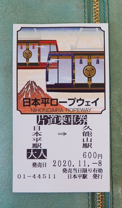 How to ride the ropeway 3